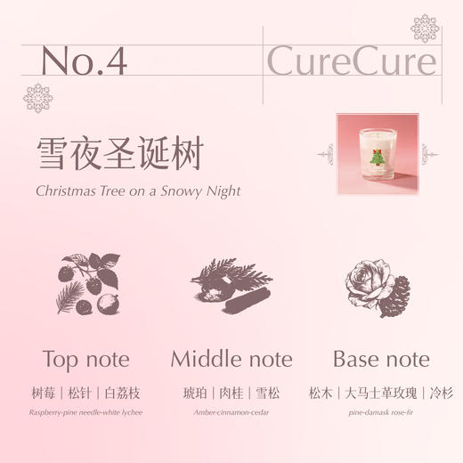 CURECURE炙语｜原创冬日约会系列少女心甜蜜香薰蜡烛礼盒 送礼必备氛围感好物 商品图4