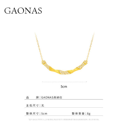 GAONAS   亭亭轩竹照 金色中式贵气项链11935XGO 商品图3