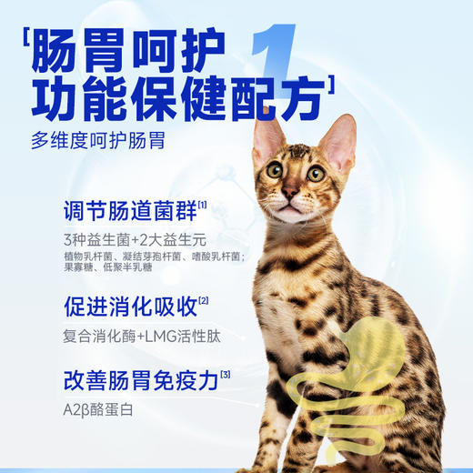 【雷米高】活力泰鲜肉系列功能日粮肠胃鲜肉全价全期猫粮1.5kg 商品图2