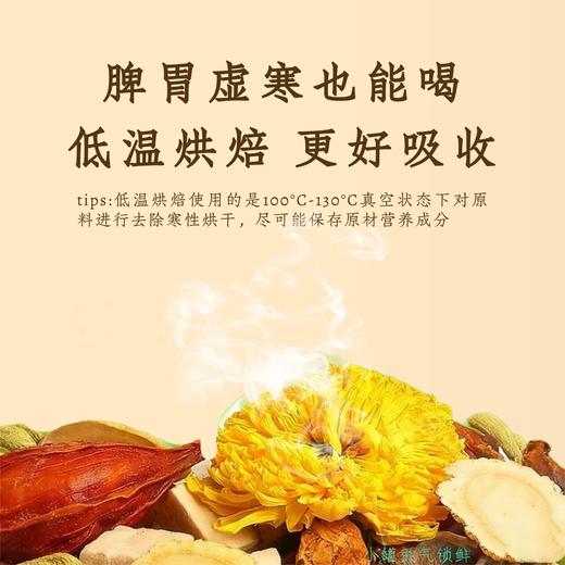 知物志·芝斛清宁轻养茶 石斛灵芝决明子茶 灵芝石斛护眼养生茶  清润不寒凉 商品图4