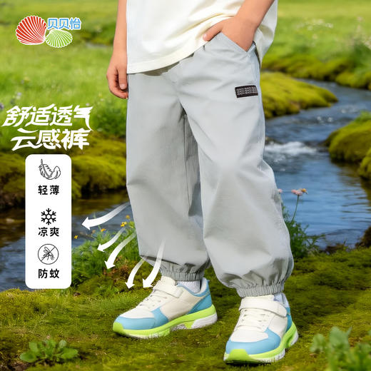 贝贝怡童装男童休闲长裤轻薄防蚊裤子2026夏新款透气中大童束脚裤ZB2FK010 商品图3