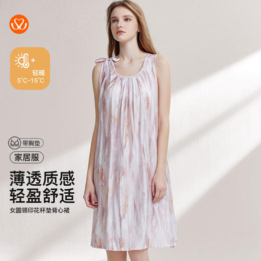 【7.5折限时特惠】（小版）【秀黛】女圆领印花杯垫背心裙轻盈薄单肩系带镂空女士夏季睡裙W2551110T【门店同款】 商品图0