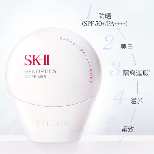 【跨境】SK-II防晒CC霜#ROSY玫瑰粉30g SPF50  效期：28年 商品图1