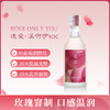 【玫瑰花限定】糯言 瑰爱·溪啊伊kk法国酵母首创窨制工艺米酒 350ml 商品缩略图0