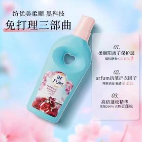 纺优美香水柔顺剂除菌1L