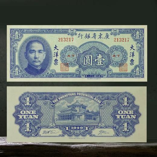预定！民国大洋币全套8张真钞！可选权威鉴定封装版 商品图5