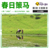 2026年春假·单日丨「川西“小瑞士”-卧龙甘海子徒步」穿越云海，走进这幅会呼吸的春日油画 商品缩略图0