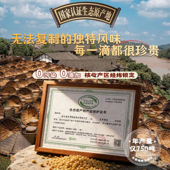 先市 0添加一级珍品酱油310ml传统酿造生抽炒菜凉拌调味品中华老字号 /粮油调味 /调味品 /酱油 商品图0