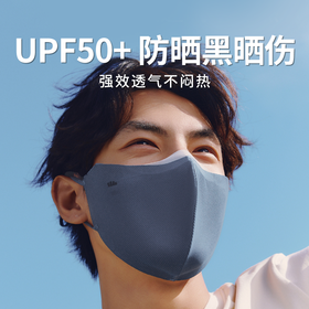 【蕉下男士透气护眼角防晒口罩】专为男性设计的超透气防晒口罩 护眼角 + 全脸覆盖 立体剪裁适配男性轮廓