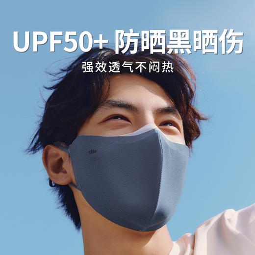 【蕉下男士透气护眼角防晒口罩】专为男性设计的超透气防晒口罩 护眼角 + 全脸覆盖 立体剪裁适配男性轮廓 商品图0