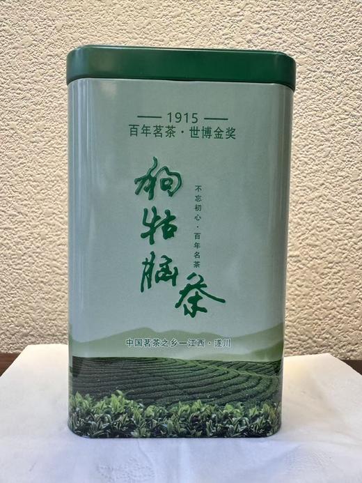 【仅供集采】优质明前绿茶 狗牯脑125G 商品图0