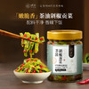 茶油贡菜酱剁椒贡菜香辣脆爽湖南特产下饭菜拌面酱咸菜榨菜即食 商品缩略图0
