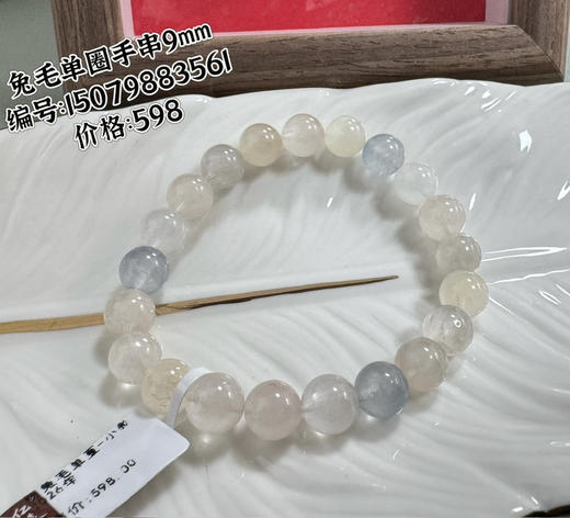 兔毛水晶单圈手串 商品图5