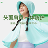 【蕉下儿童凉感防晒衣（短披肩款）】UPF50 + 全波段防晒 冰触凉感科技 头面颈一体防护 斗篷式易穿脱 透气速干不闷汗（童趣花色可选） 商品缩略图0
