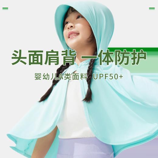 【蕉下儿童凉感防晒衣（短披肩款）】UPF50 + 全波段防晒 冰触凉感科技 头面颈一体防护 斗篷式易穿脱 透气速干不闷汗（童趣花色可选） 商品图0