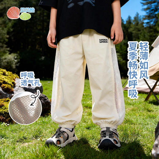贝贝怡童装男童防蚊裤儿童薄款裤子2026新款夏季网眼透气长裤夏装 商品图4