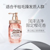 阿蜜浓梅森 氨基酸植物精粹润泽洗发水(樱花) 450ml 4589919563753 商品缩略图2