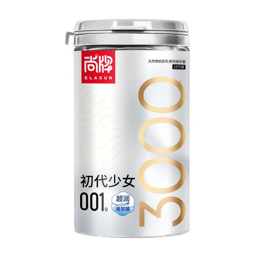 加量3000mg高浓度玻尿酸润滑液专治干涩超薄超柔长效水润润感升级！【尚牌官方旗舰正品】 商品图1