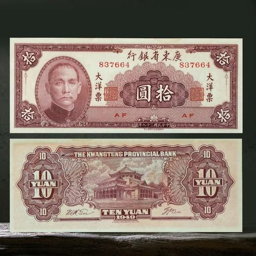 预定！民国大洋币全套8张真钞！可选权威鉴定封装版 商品图8