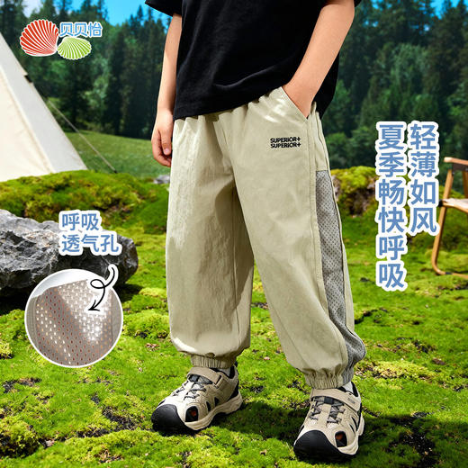 贝贝怡童装男童防蚊裤儿童薄款裤子2026新款夏季网眼透气长裤夏装 商品图3
