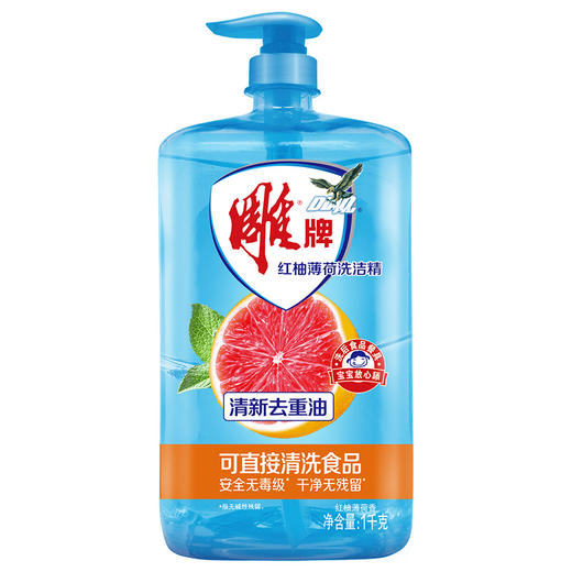 雕牌 红柚薄荷洗洁精1kg*1瓶 dp-1phybh 商品图0