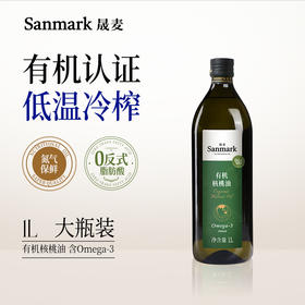 晟麦0反式有机核桃油 1L/瓶