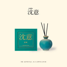 沈意均天青.磐未济系列无火藤条香薰