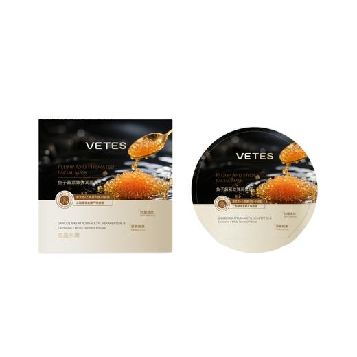 维特丝 鱼子酱紧致弹润面膜28ml*10（盒装） VXL9231 商品图0