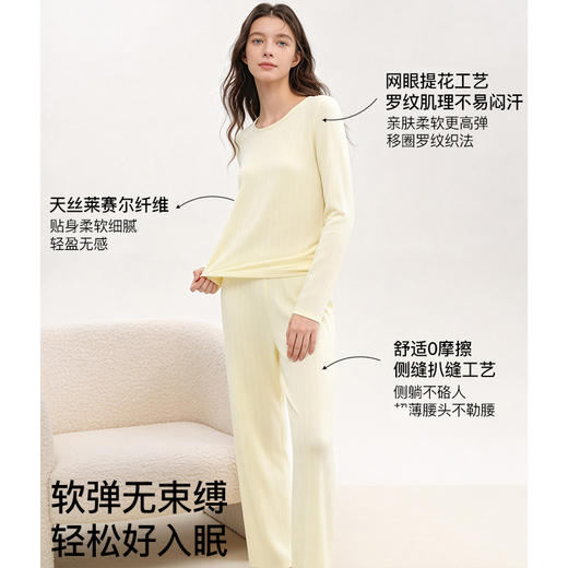 29%莱赛尔 云朵软糖天丝长袖套装 商品图4