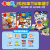 【现货发货】嘟嘟熊画报2026全年/半年订阅（2-6岁适读)  订阅全年 送 红袋鼠拆拆乐惊喜盲盒 / 快乐成长留声机 / 侦探游戏棋 / 亲子包 四选一 商品缩略图5