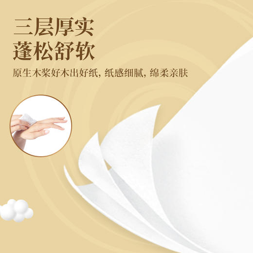 清风 原木金装系列3层100抽抽取式面纸(18包)整箱  6922266479717 商品图4