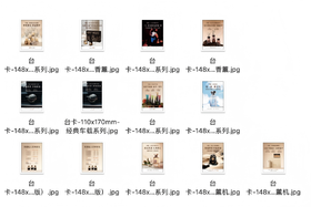 台卡-城市限定香薰-西安