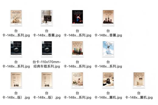 台卡-城市限定香薰-南京 商品图0