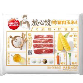 思念放心饺猪肉玉米水饺480g