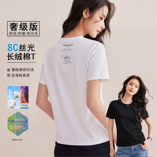 「自j」全新升级【铂金会员128/天猫169/差价41】(13620)洛诗琳后背字母印花T恤女2026春夏时尚休闲百搭圆领短袖上衣 商品图0