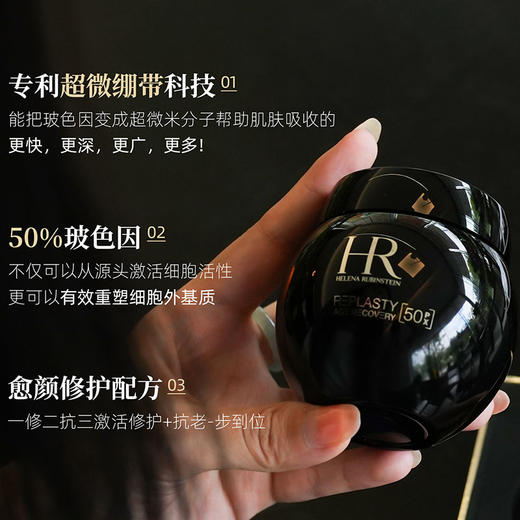 HR赫莲娜全新黑绷带面霜50%玻色因溶液充盈抗皱紧致面霜50ml/100ml (CDF) 商品图4