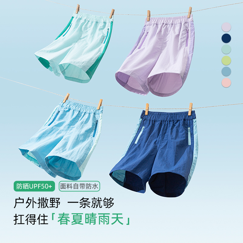 龙之涵夏季亲子款新机能风拼色短裤H2607 | 透气不闷汗、防晒又轻便、户外休闲百搭【HZ】