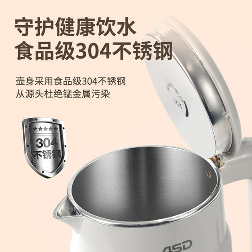 ASD爱仕达 电水壶1.7L AW-S17G938 商品图2