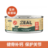 ZEAL猫咪全价主食罐头 新西兰原装进口 自有工厂 无谷营养鲜肉  90g/罐 商品缩略图6