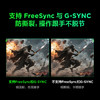 【FFALCON雷鸟】雷鸟全新F6节能版 24.5英寸 原生300Hz QD-MiniLED专业电竞显示器 HDR600 护眼旋转升降电脑显示屏 R25Q61-FHD-JN 商品缩略图8