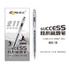 东米211胜利刷题笔 商品缩略图3