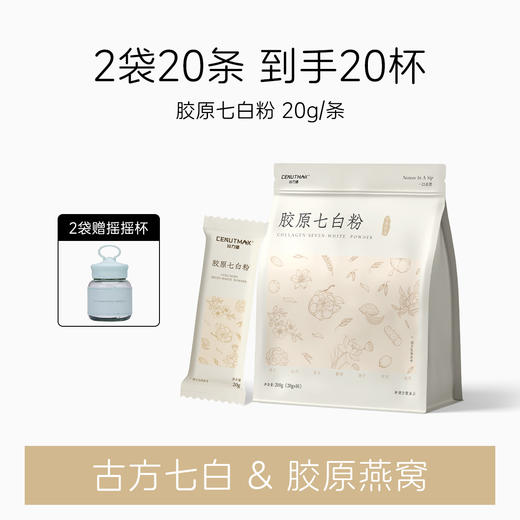 谷力值·胶原七白粉｜精选七种白色食材，温和养人，0添加糖，0色素香精，0防腐剂  商品图8