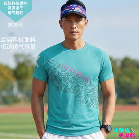 等高线轻薄透气速干宽松版运动短袖跑步马拉松男女通码