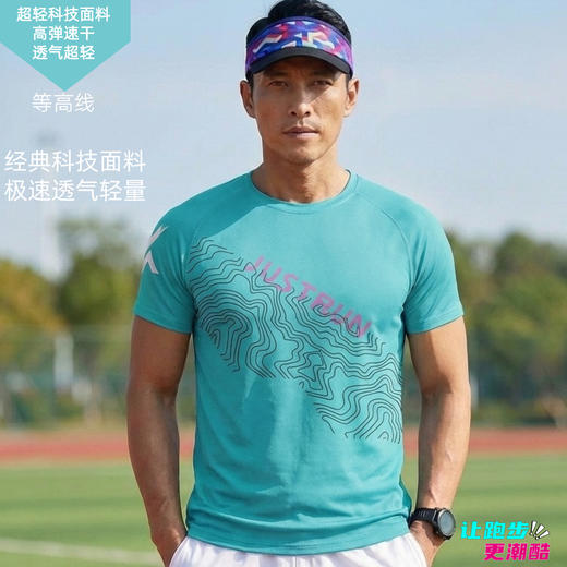 等高线轻薄透气速干宽松版运动短袖跑步马拉松男女通码 商品图0