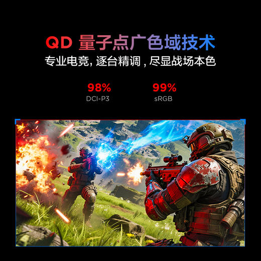 【FFALCON雷鸟】雷鸟32Q7 31.5英寸2K180Hz QD-MiniLED高刷电竞显示屏 广色域 旋转升降 HDR600 护眼办公电脑显示器R32Q71 商品图3