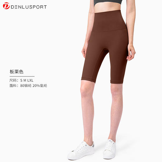 新款高腰提臀外穿瑜伽健身五分短裤双面锦纶运动紧身裸感骑行裤DK95102# 商品图5