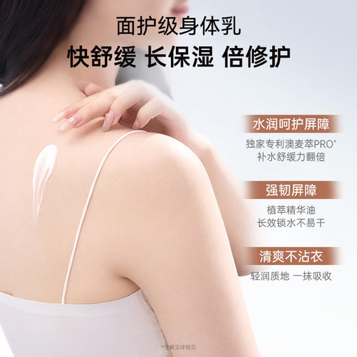 【秋冬润肤礼盒】 小麦系列身体乳+护手霜*2+润唇膏 全身滋润 长效保湿 小麦润肤4件套 商品图2