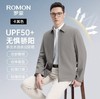 【冰丝触感 防晒有型 官旗同款在售】罗蒙男士冰丝防晒翻领行政夹克 商品缩略图4