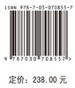 佛教考古初论 霍巍 9787030708557 商品缩略图4