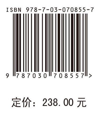 佛教考古初论 霍巍 9787030708557 商品图4